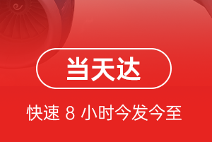 二连浩特赛乌素航空快运航空货运公司【机场